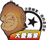 大愛搬家公司LOGO